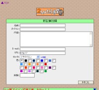 スキンボードスキン 超初心者のホームページ作成